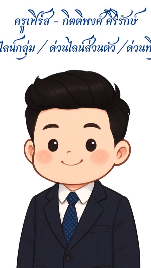 การออกแบบและเทคโนโลยี 2-2568