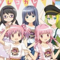 社会人モキュ達の集い