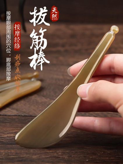 撥筋棒臉部刮痧女面部通用疏通經絡眼部美容按摩板拔筋棒淋巴