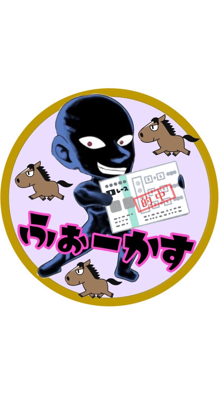 🏇ふぉーかすと遊ぼう🏇