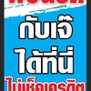 เซลล์ปริม ขายรถยนต์ ผ่อนตรงกับบริษัท ไม่ผ่านไฟแนนซ์