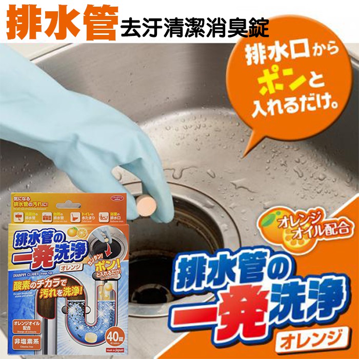 碳酸鈉、琥珀酸、碳酸氫鈉、表面活性劑、橘子油、色素■液體：弱鹼性■產地：日本【注意事項】・請勿食用。・請放置在兒童接觸不到的地方。・使用時，請戴上橡膠手套。・避免與其他洗滌劑混合使用。・請不要用於以外