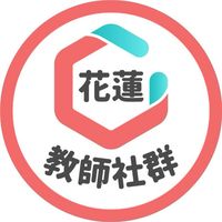 花蓮縣 x PaGamO 教師官方社群
