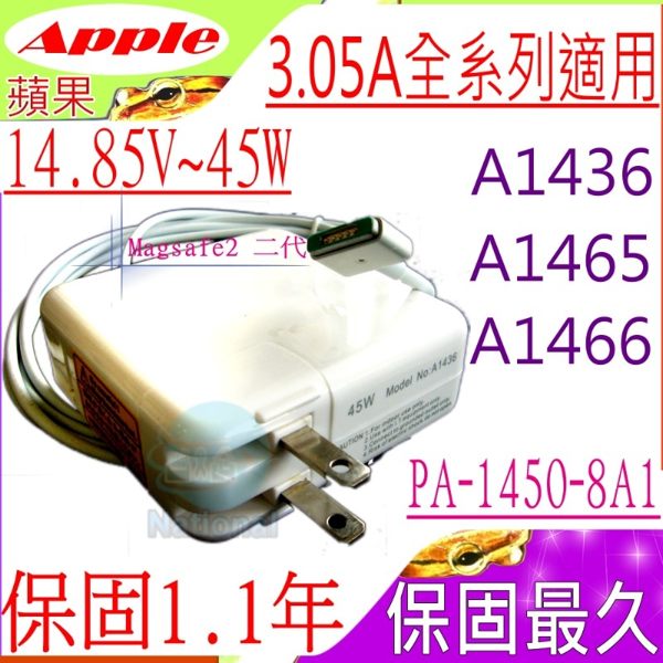 ◆輸出電壓：14.85V/45W◆電流：3.05A-二代◆MagSafe2 吸磁式◆保固：一年一個月