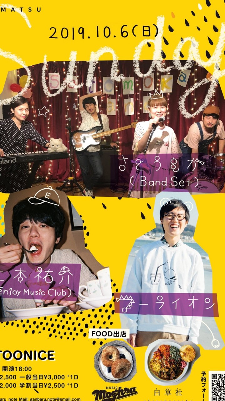 OpenChat Live🎸「Sunday」