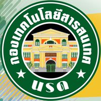 จนท. บันทึกข้อมูล Recruit 4.0 ปี 66