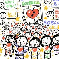 📗イラスト思考実践会コミュニティ　限定オプチャ