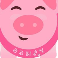 ออมสุข | ศิลปากร