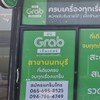 Grabcar@taxi นนท์