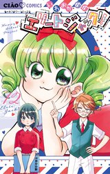 エリートジャック エリートジャック ３ いわおかめめ Line マンガ