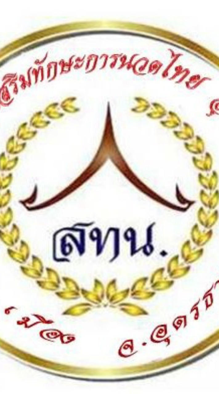 สทน.New