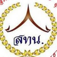 สทน.New
