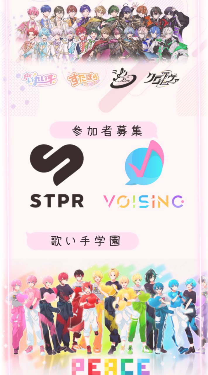 歌い手学校