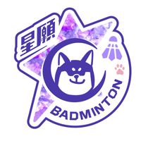 ✨星願羽球🏸團課&個人班
