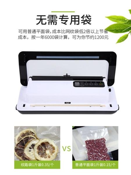 抽真空封口機小型家用 手動幹濕兩用食物真空機 商用粽子壓縮封包機食品 ATF 魔法鞋櫃