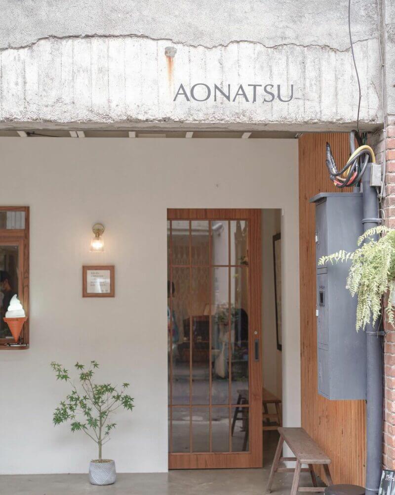 新竹內灣一日遊｜橫山青夏