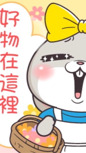 ❤️❤️愛買團