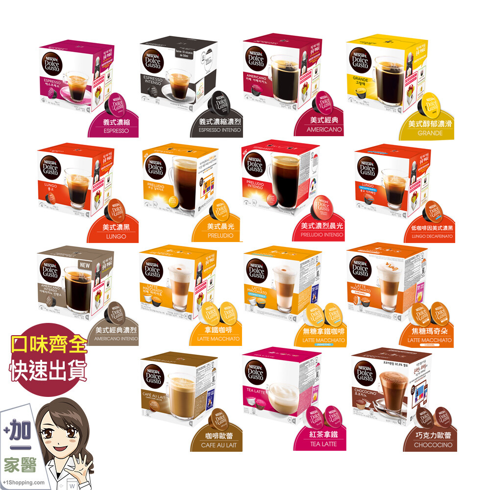 【商品特色】 把所有對咖啡的講究，收進雀巢Dolce Gusto膠囊中，SMART膠囊，封存新鮮研磨咖啡!! 【商品介紹】 品 名：義式濃縮咖啡 規 格：16顆入/盒 成 分：研磨咖啡(100%阿拉比