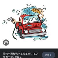 0909308131永旭洗車