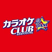 カラオケCLUB DAM 舟入店