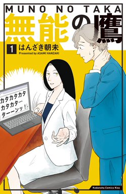 A子さんの恋人 A子さんの恋人 1巻 近藤聡乃 Line マンガ