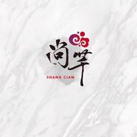 尚芊小菜批發｜商用業務包｜料理小包裝