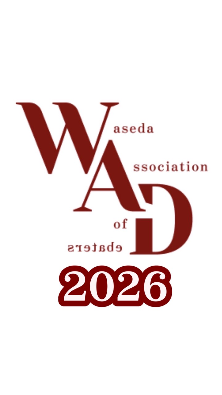 WAD新歓2026 (Waseda Association of Debaters)