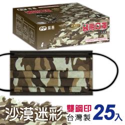 ◎上市公司 品質嚴管 醫療耗材專家|◎符合CNS14774 細菌過濾BFE大於99%|◎品牌:普惠片組數:25片適用對象:大人種類:醫療口罩類型:不織布口罩包裝:盒裝形狀:平面尺寸:鬆緊帶式/17.5