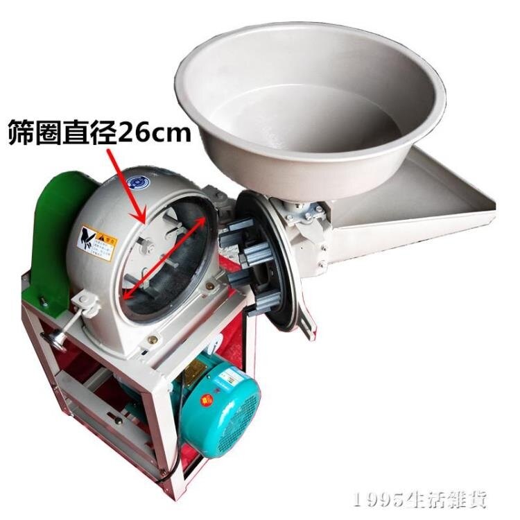 粉碎機家用小型飼料萬能商用玉米辣椒調料磨粉機藥材破碎齒爪式