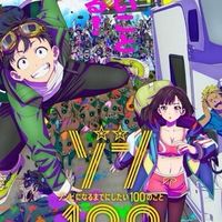 ゾン100好き集まれー
