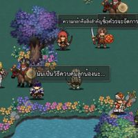 Eternal Saga ไทยแลนด์