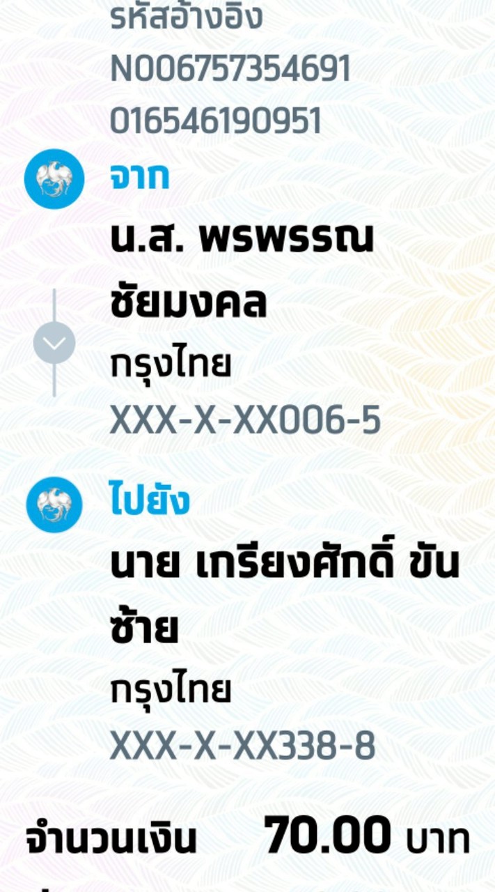 เกรียง แกส