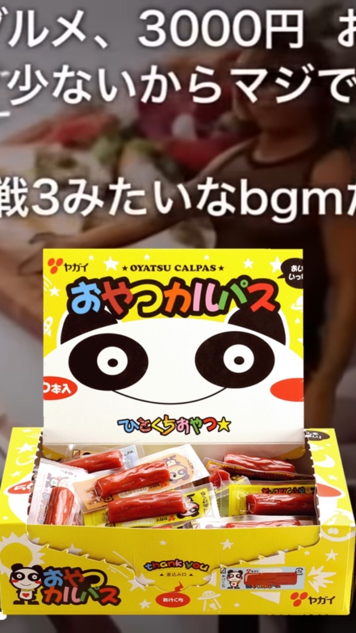 AI拓也を見てる人の会