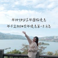 貴霏們の後花園🥀✨