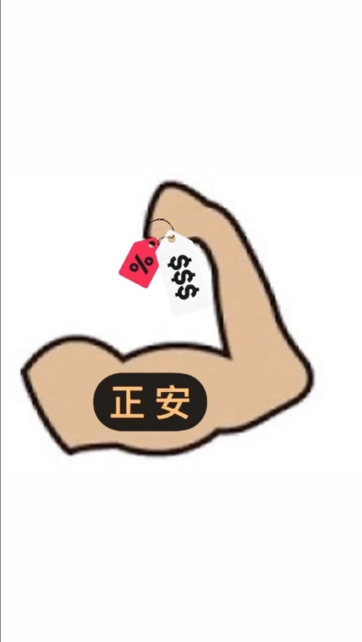 正安藥局好康群