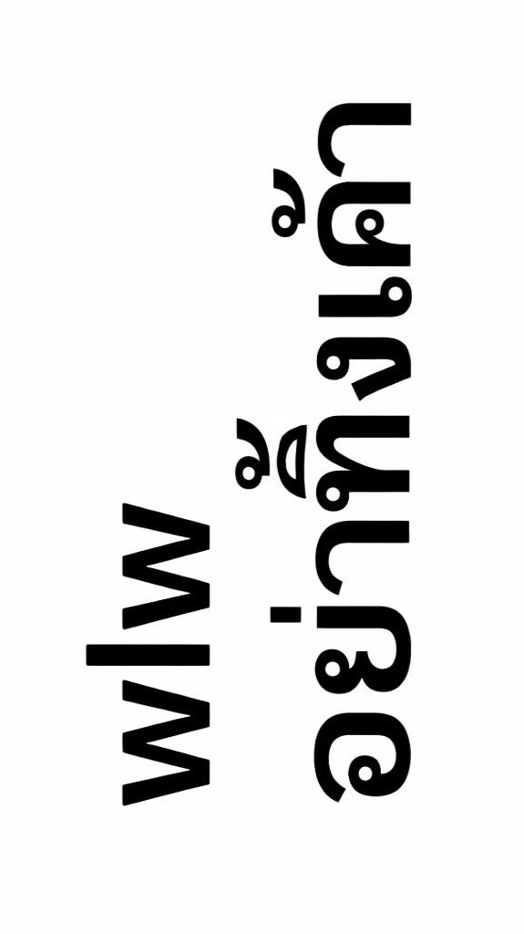 wlw.dmsu