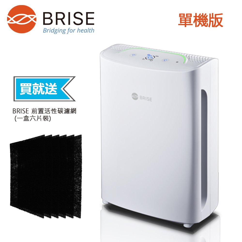 濾網組合 BRISE C200 全球第一台人工智慧醫療級空氣清淨機 (名醫推薦) 單機版