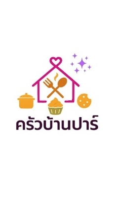ครัวบ้านปาร์ @หมู่บ้านภาณุ