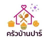 ครัวบ้านปาร์ @หมู่บ้านภาณุ