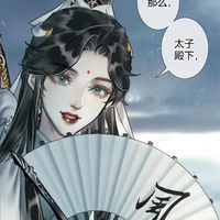 墨香銅臭&自定义對戲群