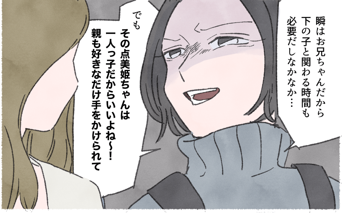 怖すぎる 子どもの習い事で親同士のマウント合戦に巻き込まれたママに読者の意見は ウーマンエキサイト