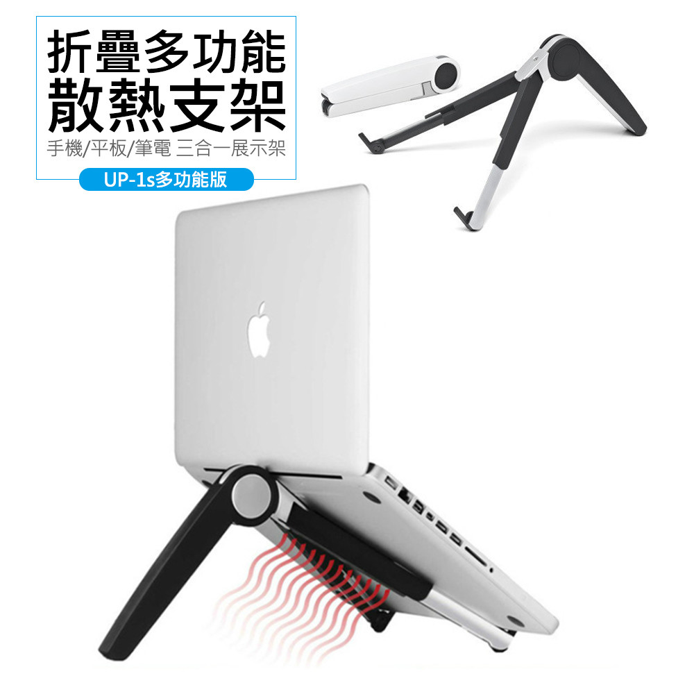 如果筆記型電腦太厚或者筆電底部凹凸不平就不適用(很多的ThinkPad筆記本較不適用)，不確定自己筆記本是否合適的請諮詢客服，另外超過14寸的筆記本如果要在支架上打字的話多少會有晃動，建議外接鍵盤哦！