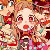 地縛少年花子君なりきり－っ！