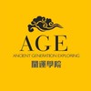 AGE開運學院