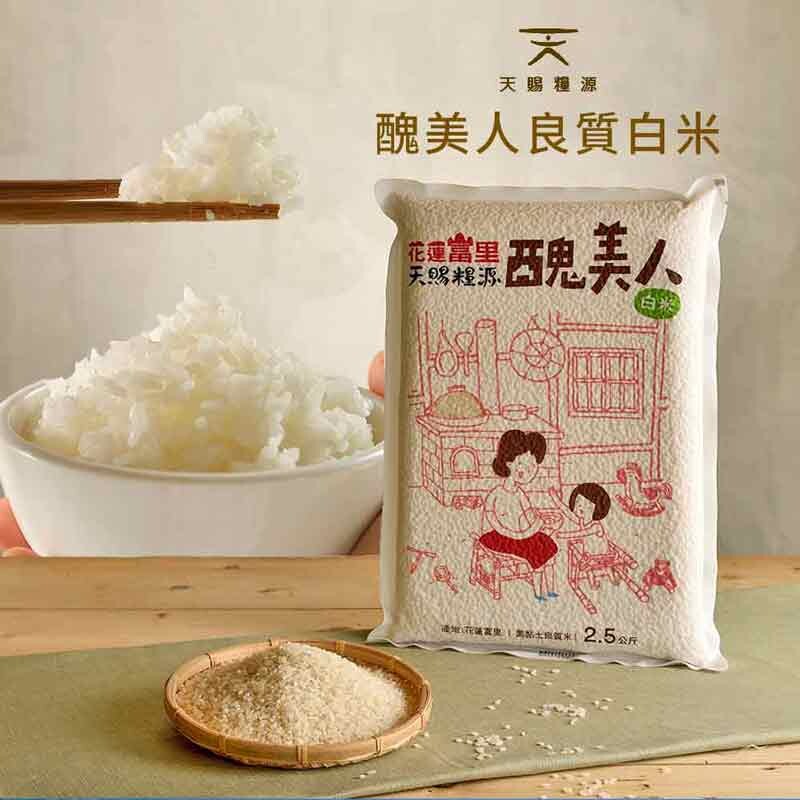 品名：天賜糧源 醜美人良質白米 品質規格：CNS二筆 產地：台灣 成份：米 重量：2.5公斤/包 碾製/有效日期：標示於外包裝 保存期限：1年 保存方式：建議開封後冷藏保存 佳泰電子商務股份有限公司 