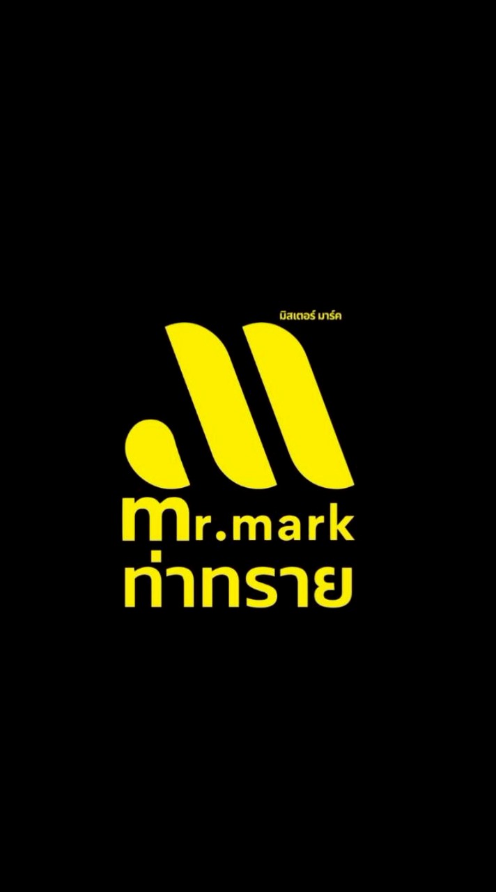มิสเตอร์มาร์ค ท่าทราย