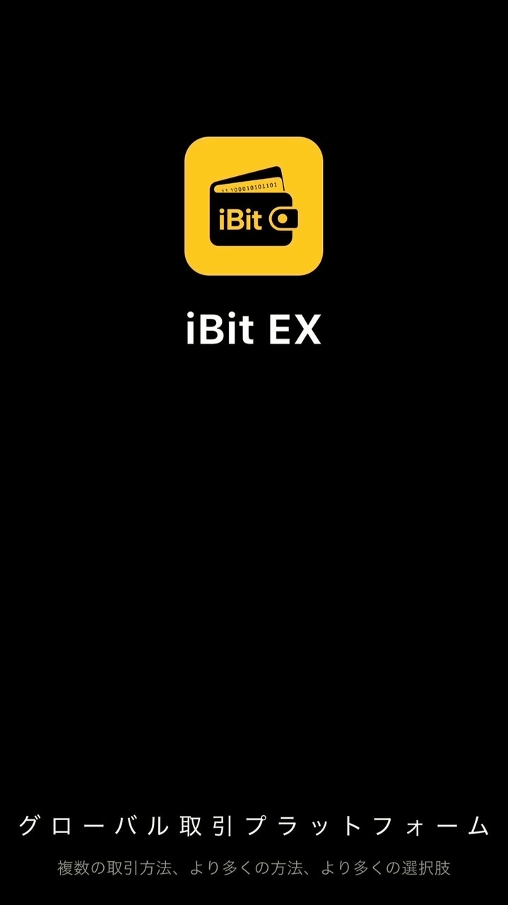 IBIT海外取引所エアドロップ・IDO
