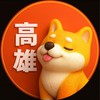 中都亞灣🟧歐巴柴高雄