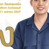 งานบวชเด็ก เป-รด (mini รวมรุ่น) 10-11 มค