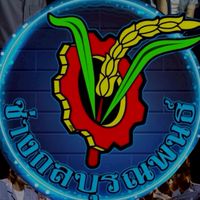 สถาบันบุรณพนธ์ ⚙️